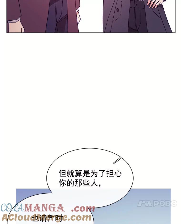 《图书馆需要魔女》62.魔女的分类 第7页