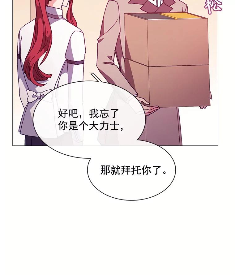 《图书馆需要魔女》62.魔女的分类 第44页