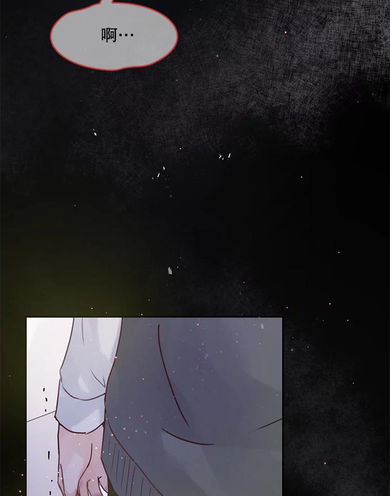 《触发嫉妒》61.害怕失去 第8页