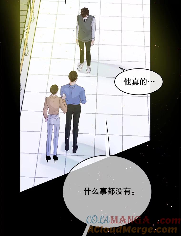《触发嫉妒》61.害怕失去 第29页