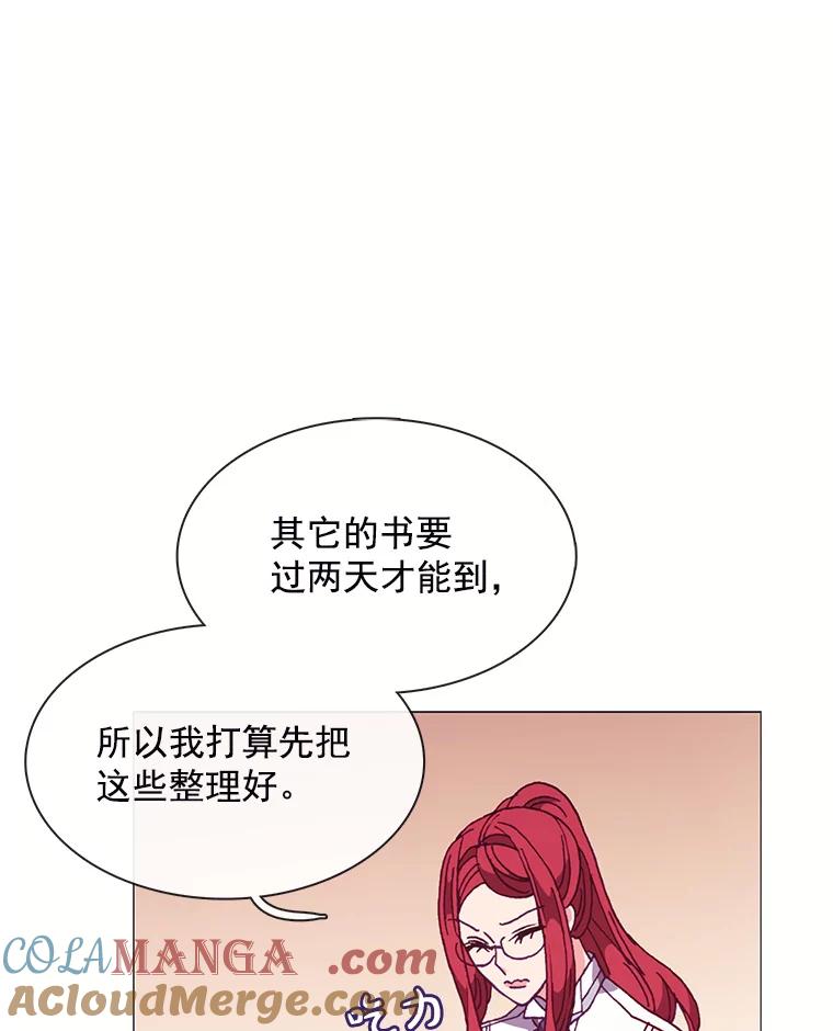 《图书馆需要魔女》62.魔女的分类 第40页
