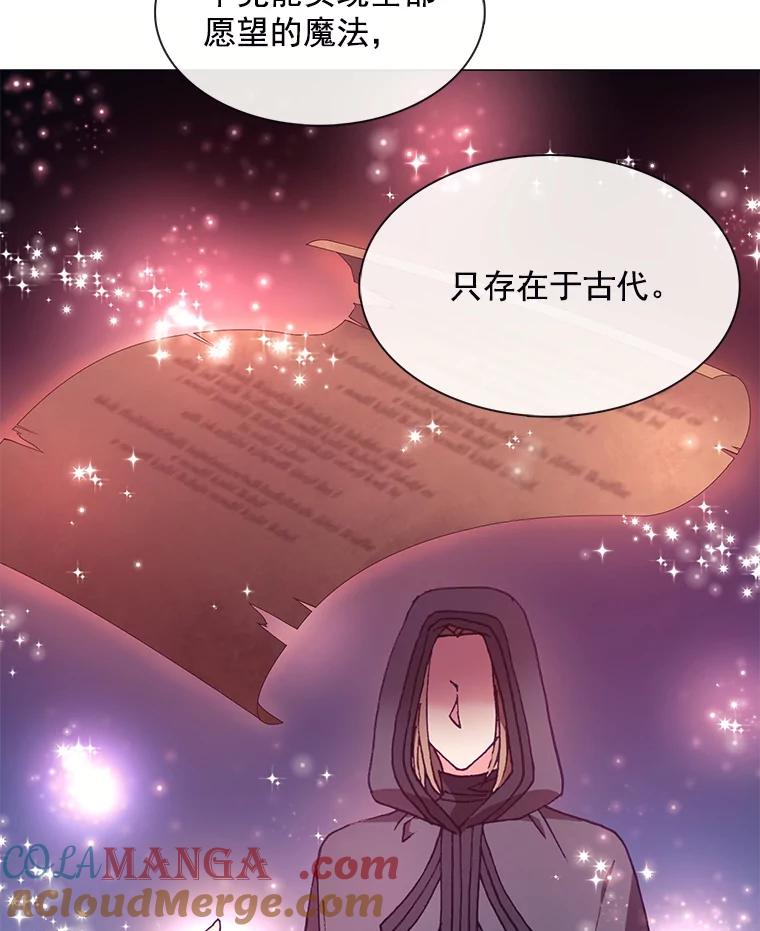 《图书馆需要魔女》62.魔女的分类 第58页