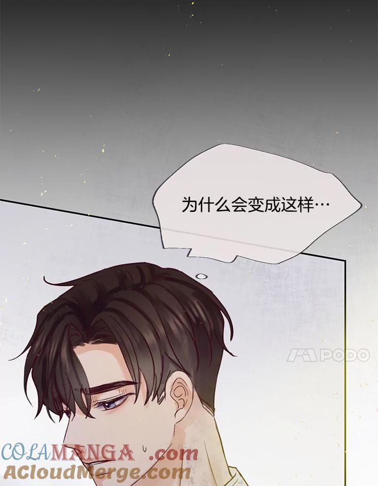 《触发嫉妒》61.害怕失去 第17页