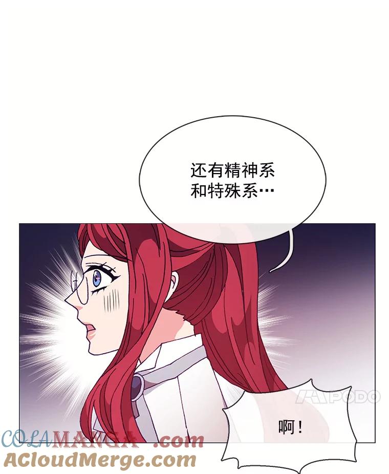 《图书馆需要魔女》62.魔女的分类 第76页