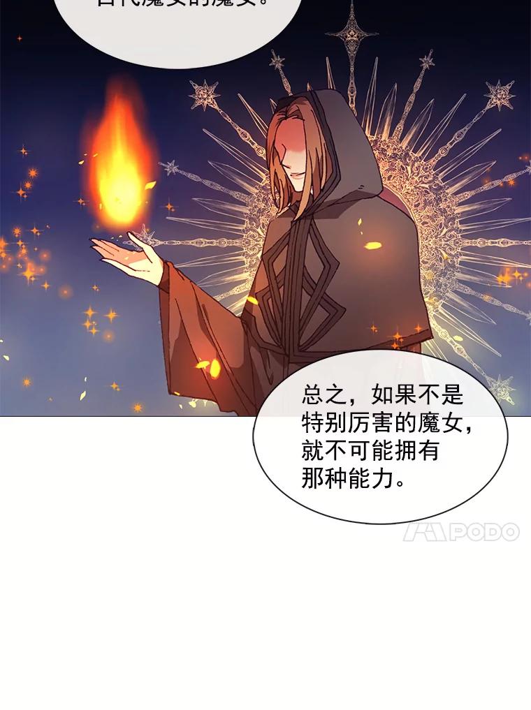 《图书馆需要魔女》62.魔女的分类 第66页