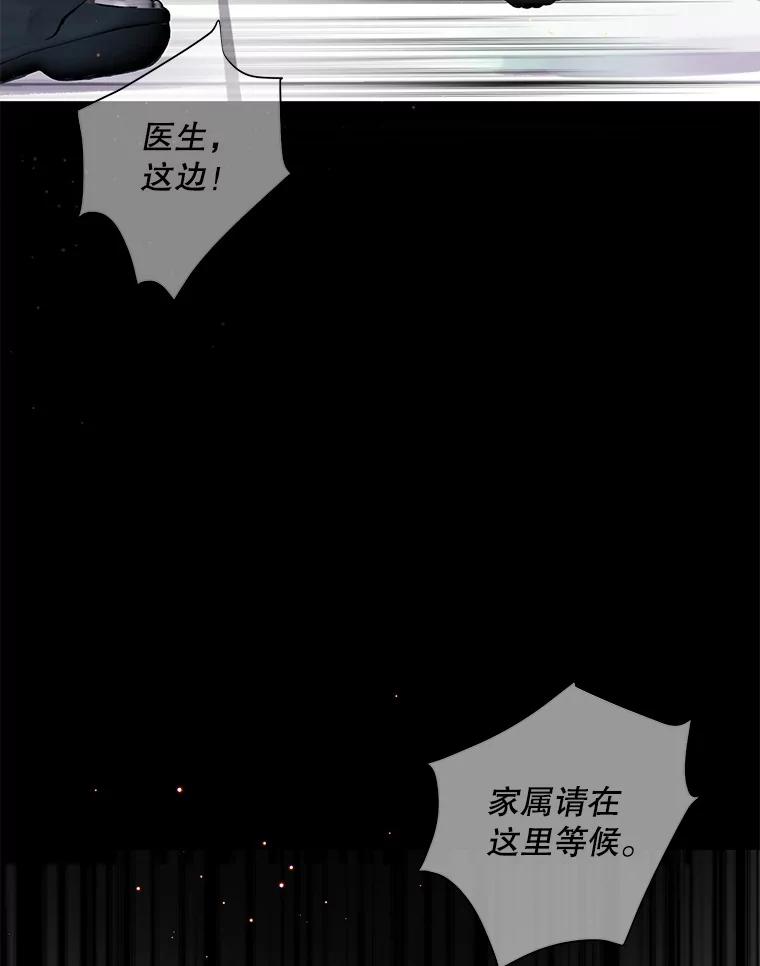 《触发嫉妒》61.害怕失去 第2页