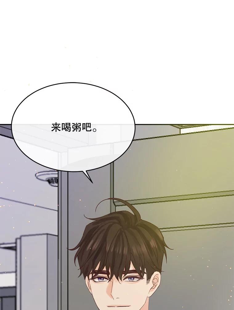 《触发嫉妒》61.害怕失去 第118页