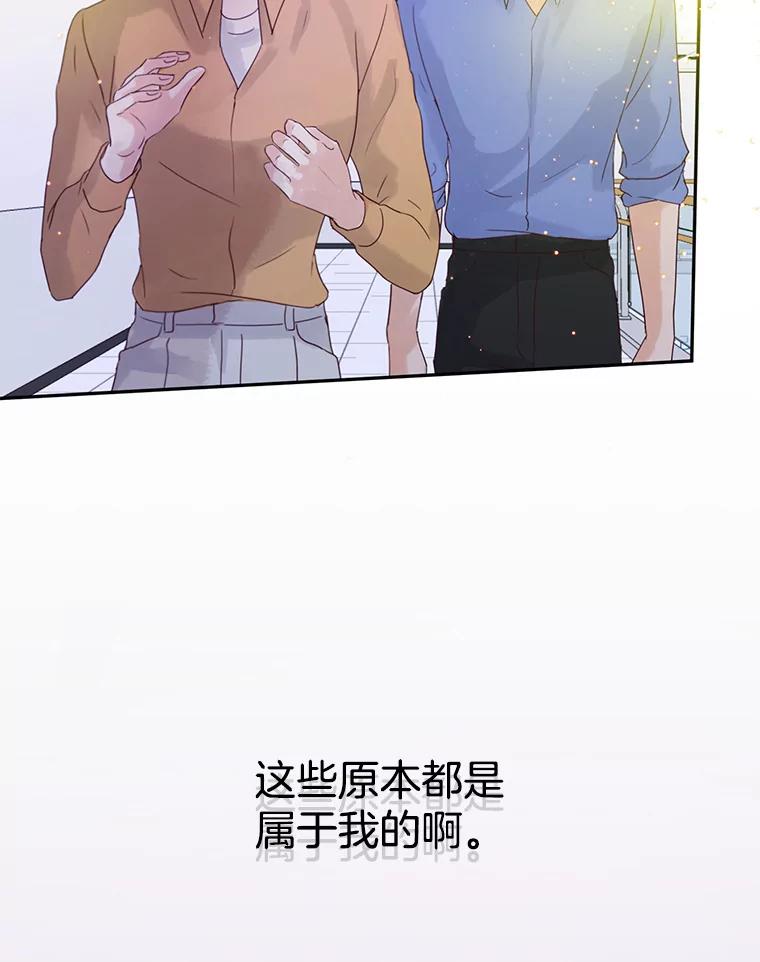 《触发嫉妒》61.害怕失去 第48页