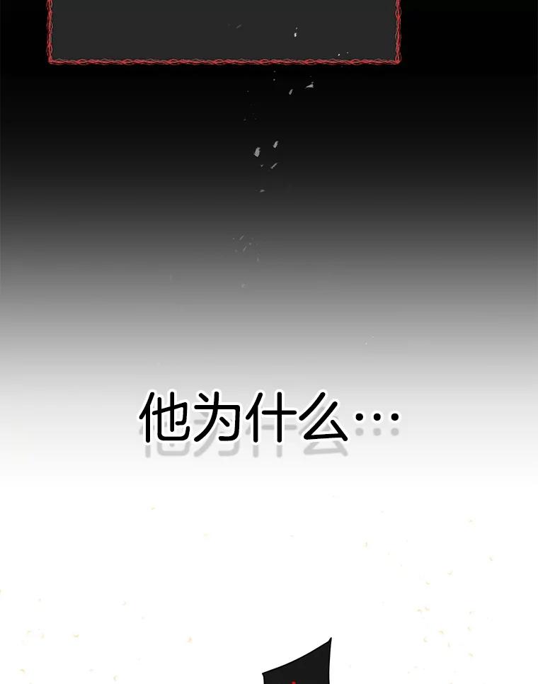 《触发嫉妒》61.害怕失去 第10页
