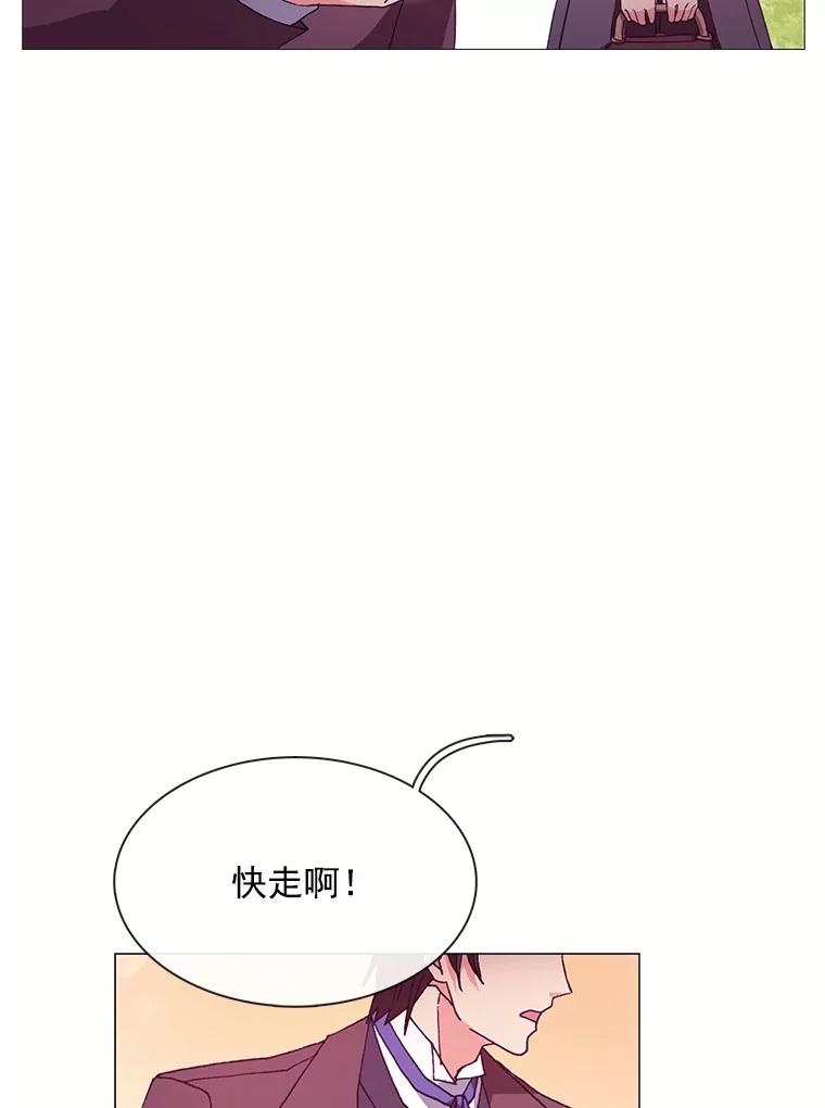 《图书馆需要魔女》62.魔女的分类 第24页