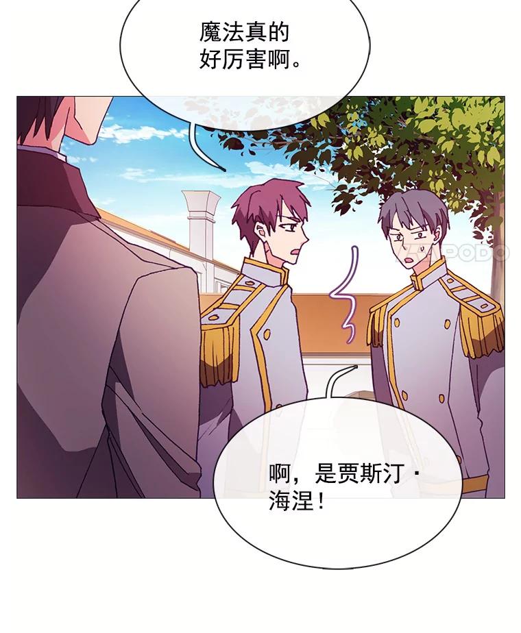 《图书馆需要魔女》62.魔女的分类 第32页