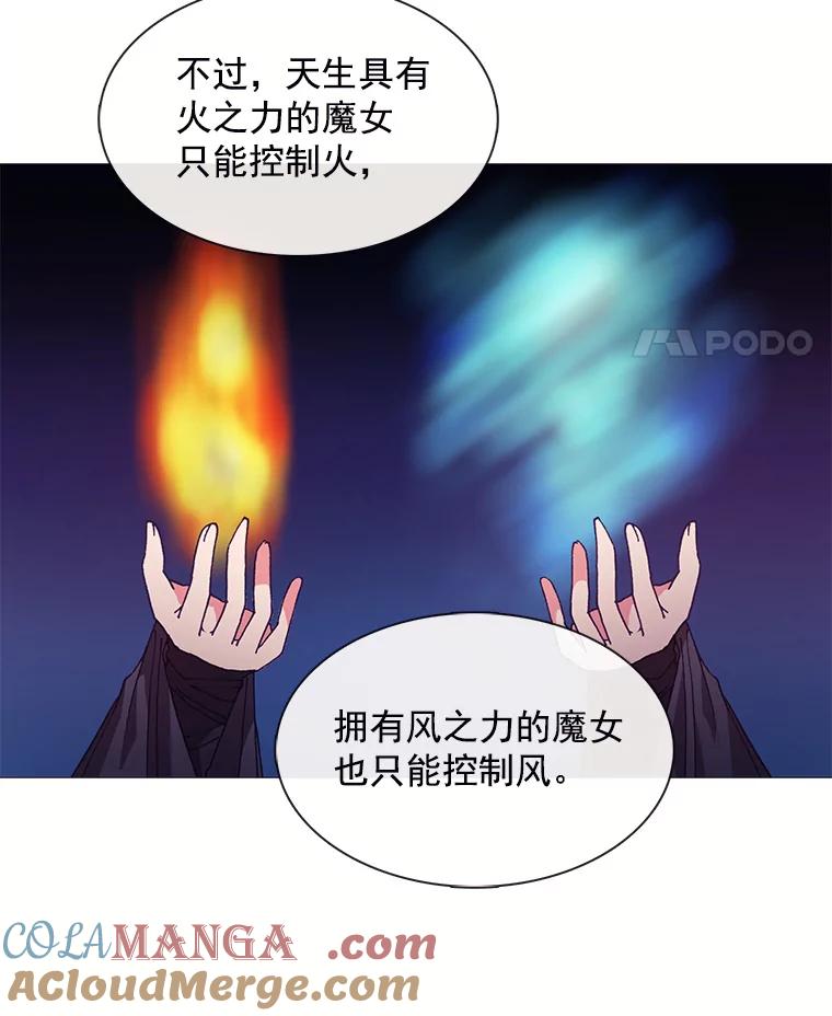《图书馆需要魔女》62.魔女的分类 第73页