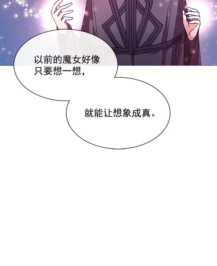 《图书馆需要魔女》62.魔女的分类 第59页