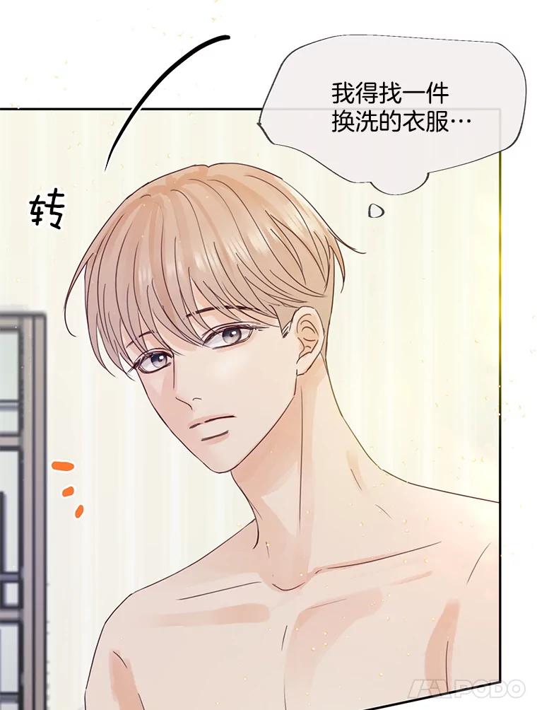 《触发嫉妒》61.害怕失去 第98页