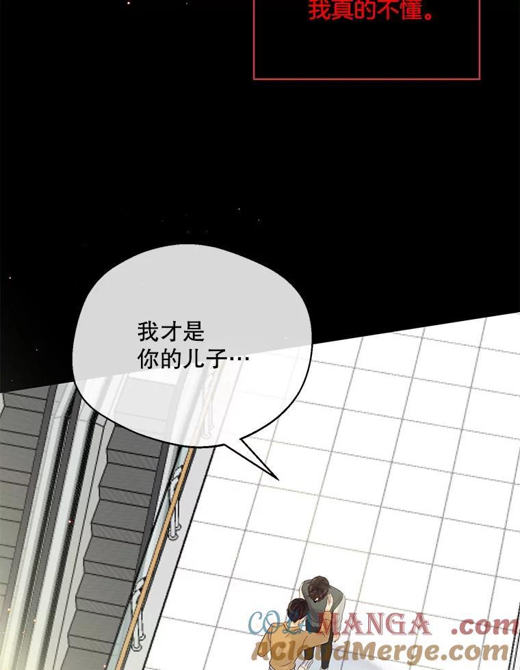 《触发嫉妒》61.害怕失去 第45页