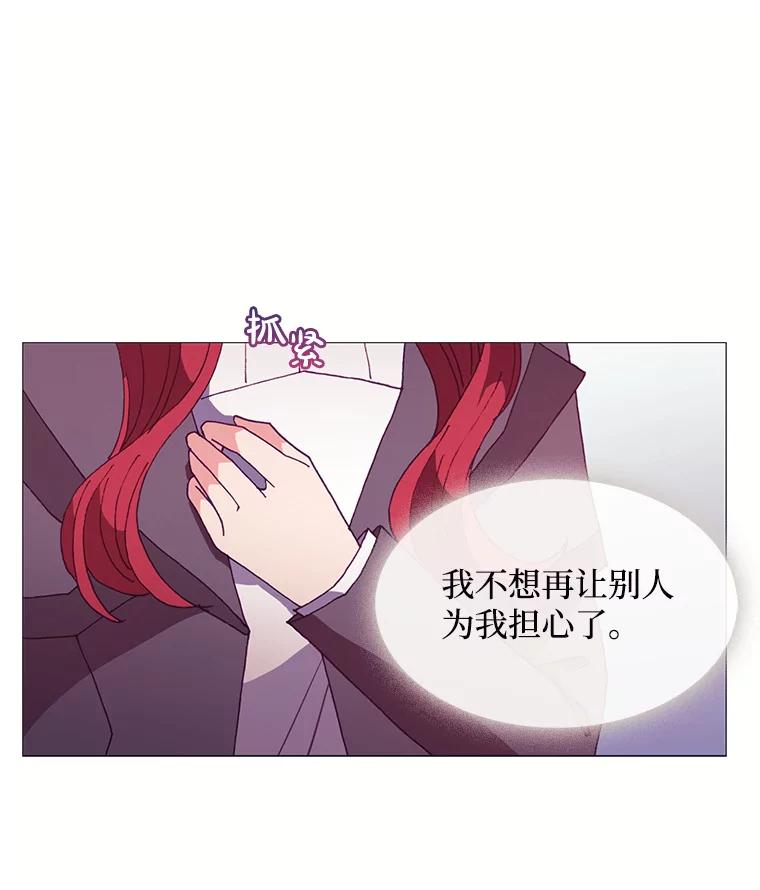 《图书馆需要魔女》62.魔女的分类 第9页
