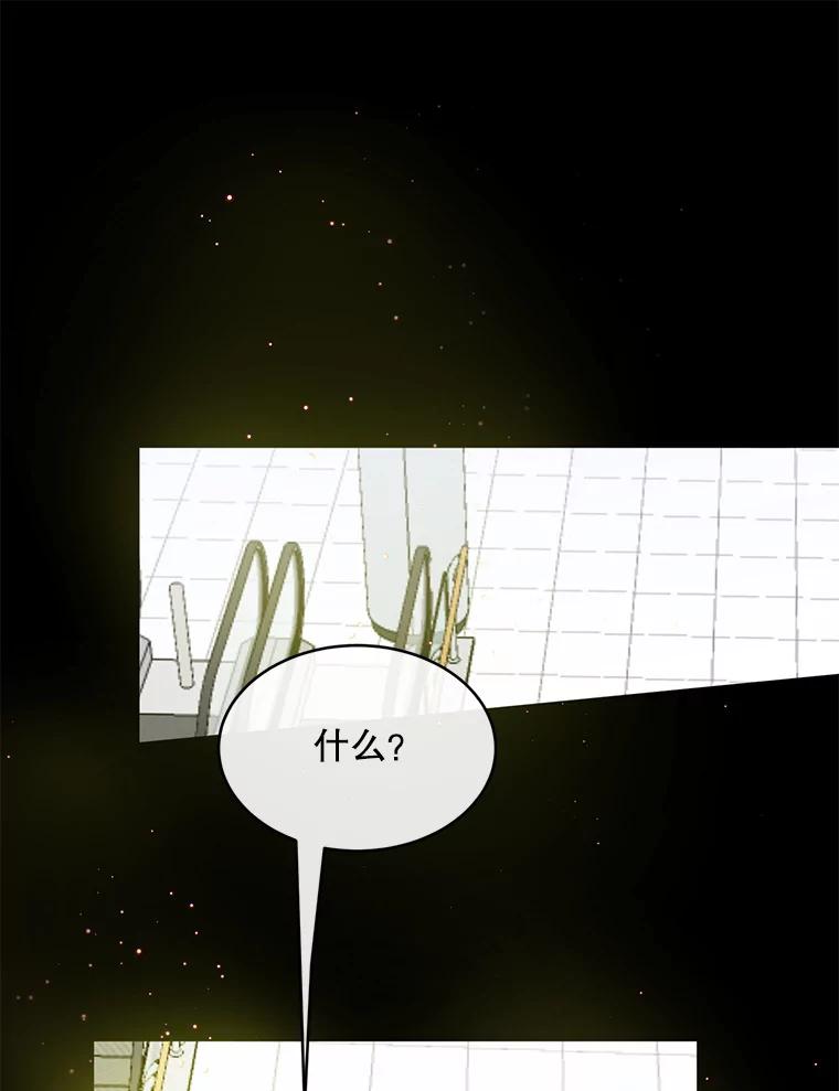 《触发嫉妒》61.害怕失去 第28页
