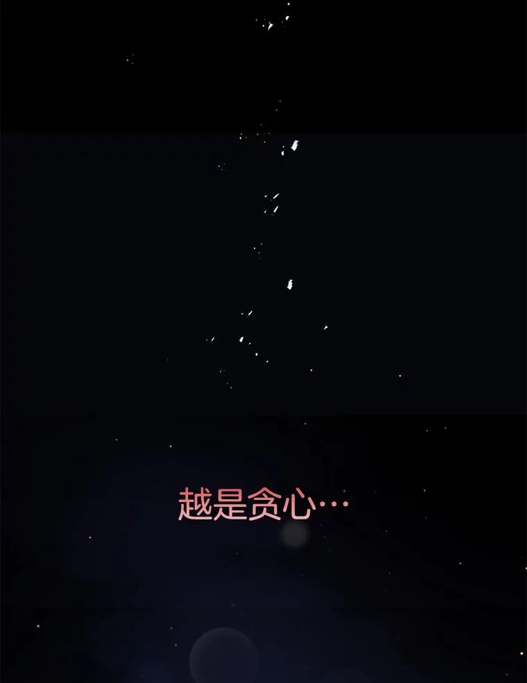 《触发嫉妒》61.害怕失去 第63页