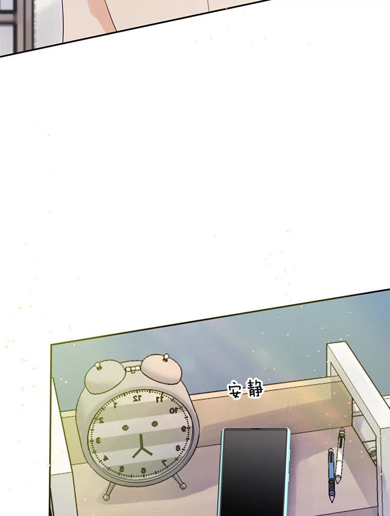 《触发嫉妒》61.害怕失去 第99页