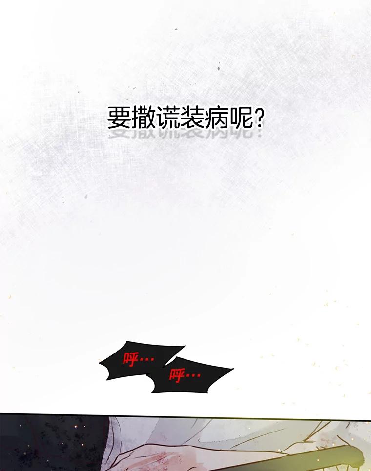《触发嫉妒》61.害怕失去 第12页