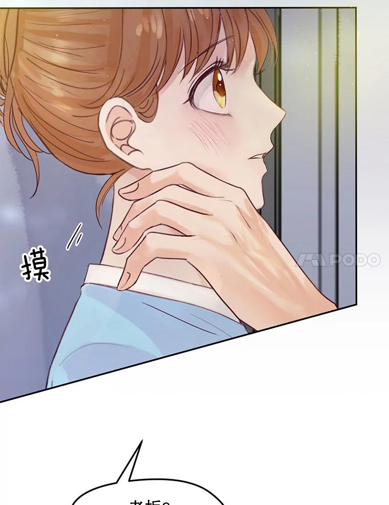 《触发嫉妒》61.害怕失去 第67页