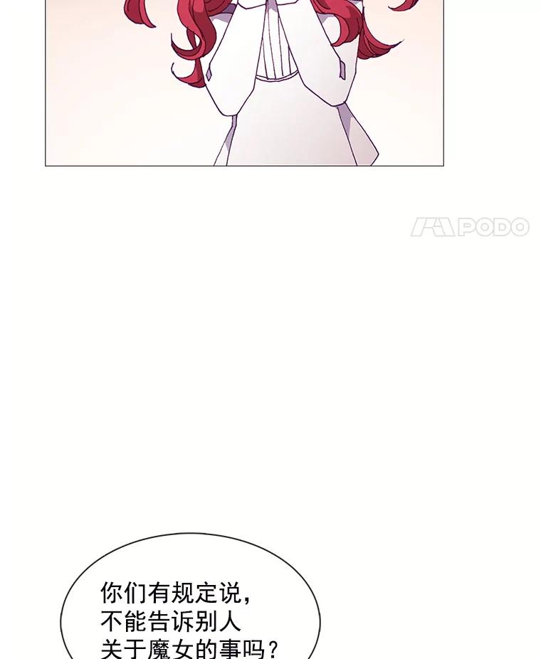 《图书馆需要魔女》62.魔女的分类 第80页