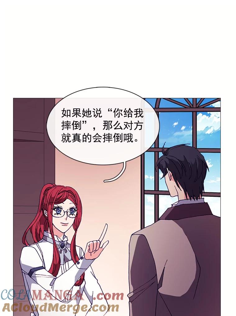 《图书馆需要魔女》62.魔女的分类 第64页