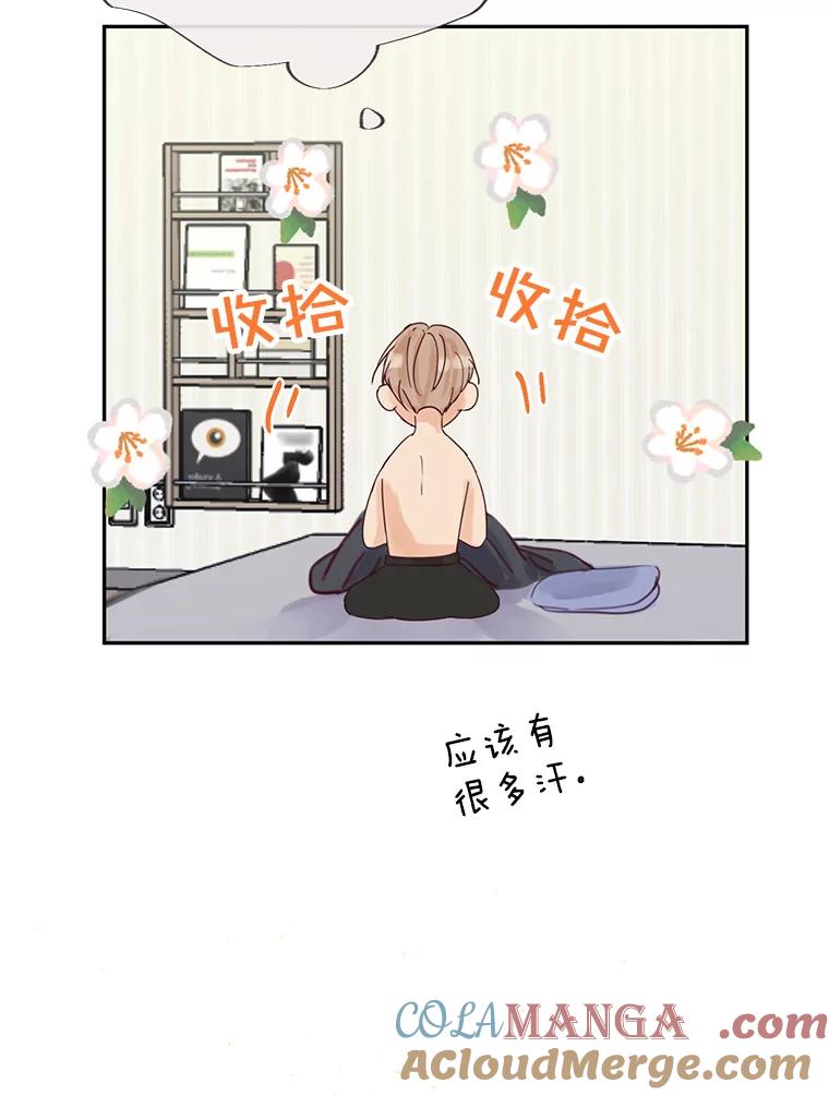 《触发嫉妒》61.害怕失去 第97页