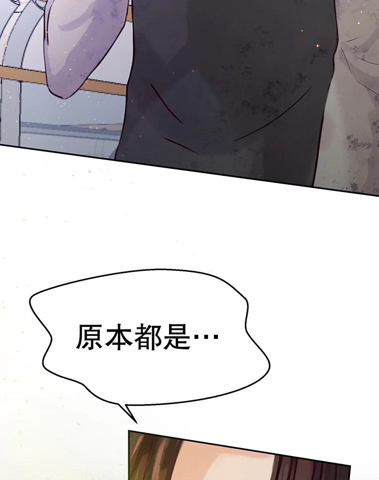 《触发嫉妒》61.害怕失去 第55页