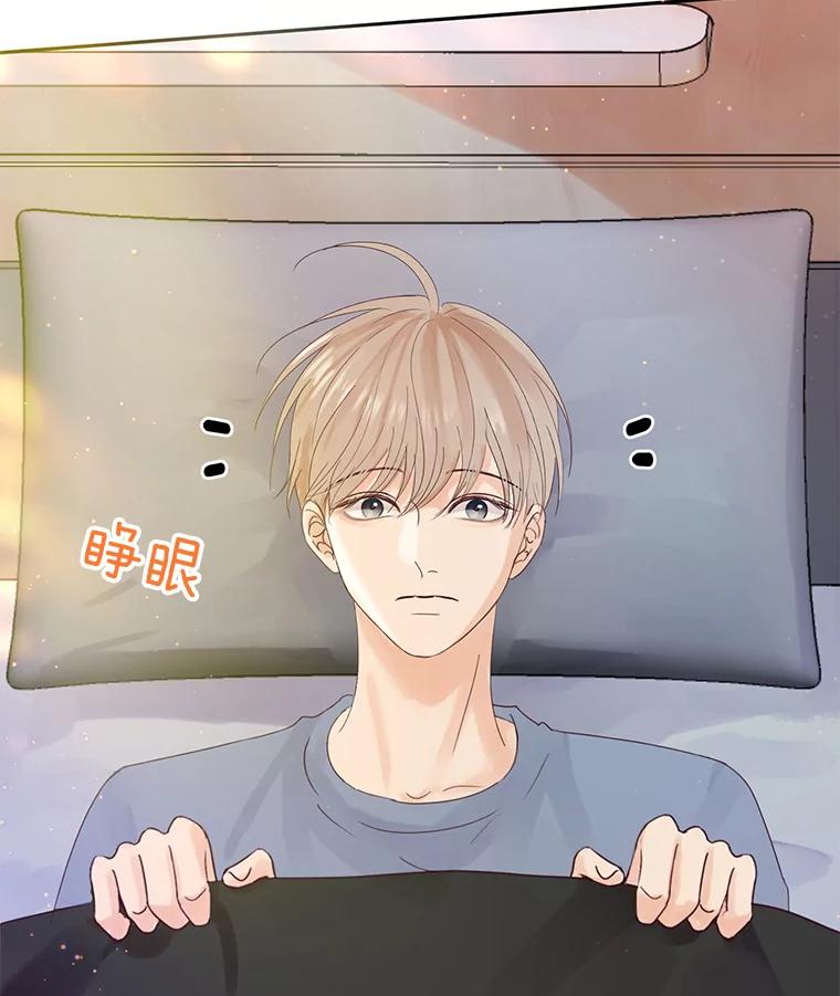 《触发嫉妒》61.害怕失去 第88页