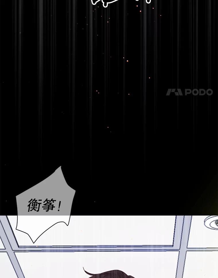 《触发嫉妒》61.害怕失去 第4页