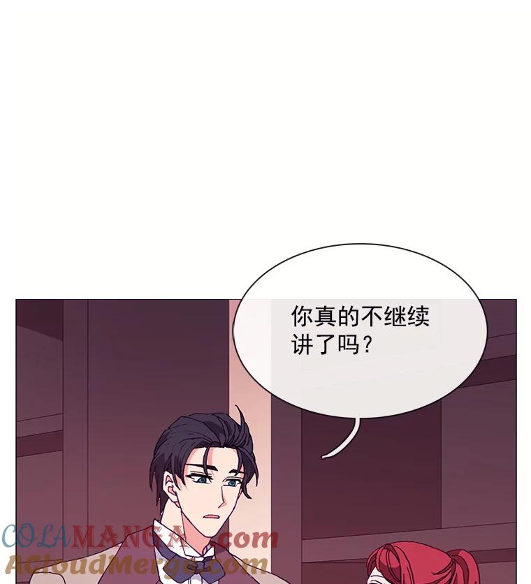 《图书馆需要魔女》62.魔女的分类 第88页