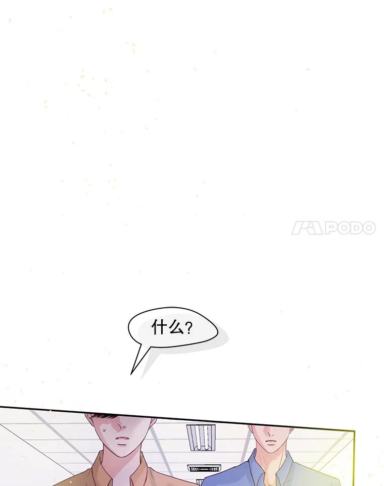 《触发嫉妒》61.害怕失去 第47页
