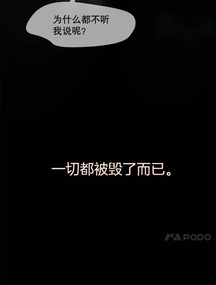 《触发嫉妒》61.害怕失去 第40页
