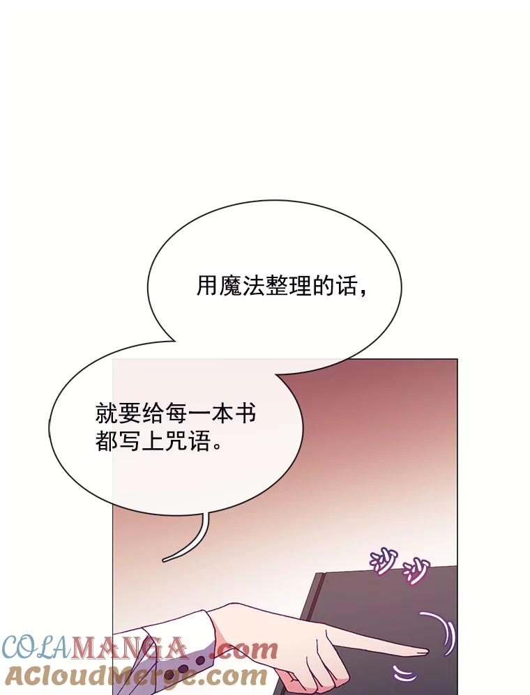 《图书馆需要魔女》62.魔女的分类 第52页