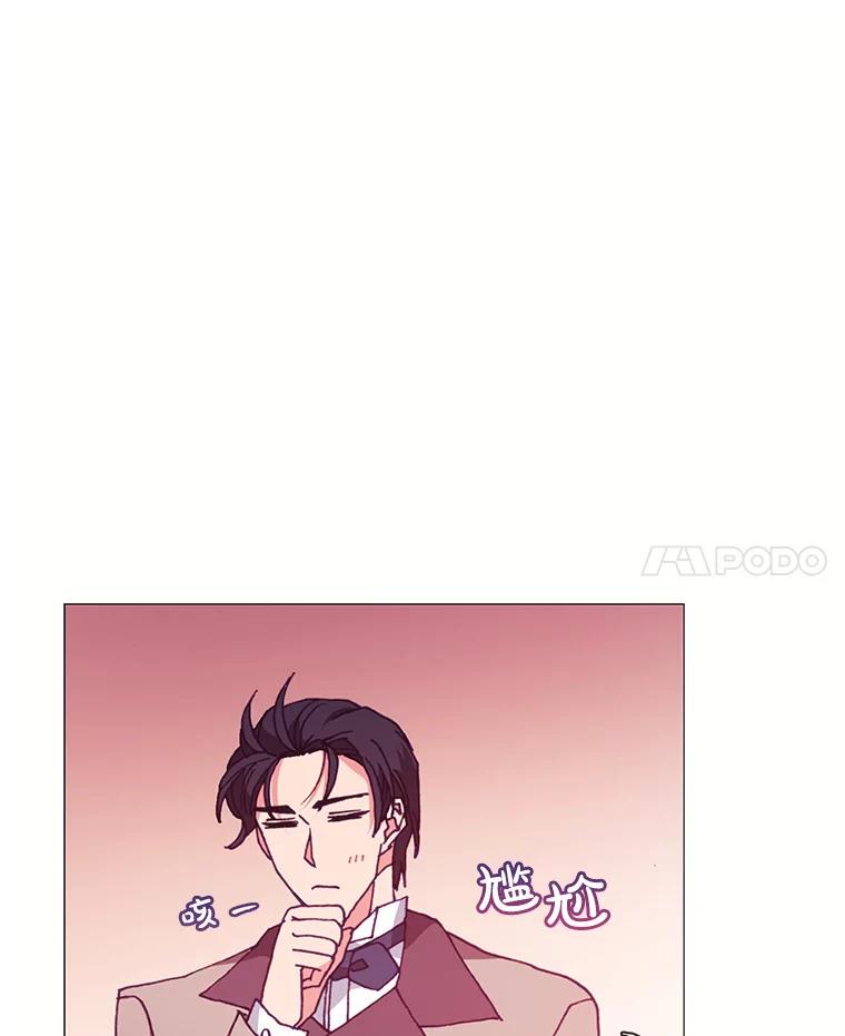 《图书馆需要魔女》62.魔女的分类 第56页