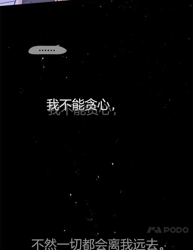 《触发嫉妒》61.害怕失去 第60页