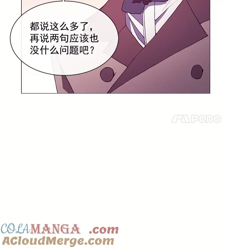 《图书馆需要魔女》62.魔女的分类 第91页