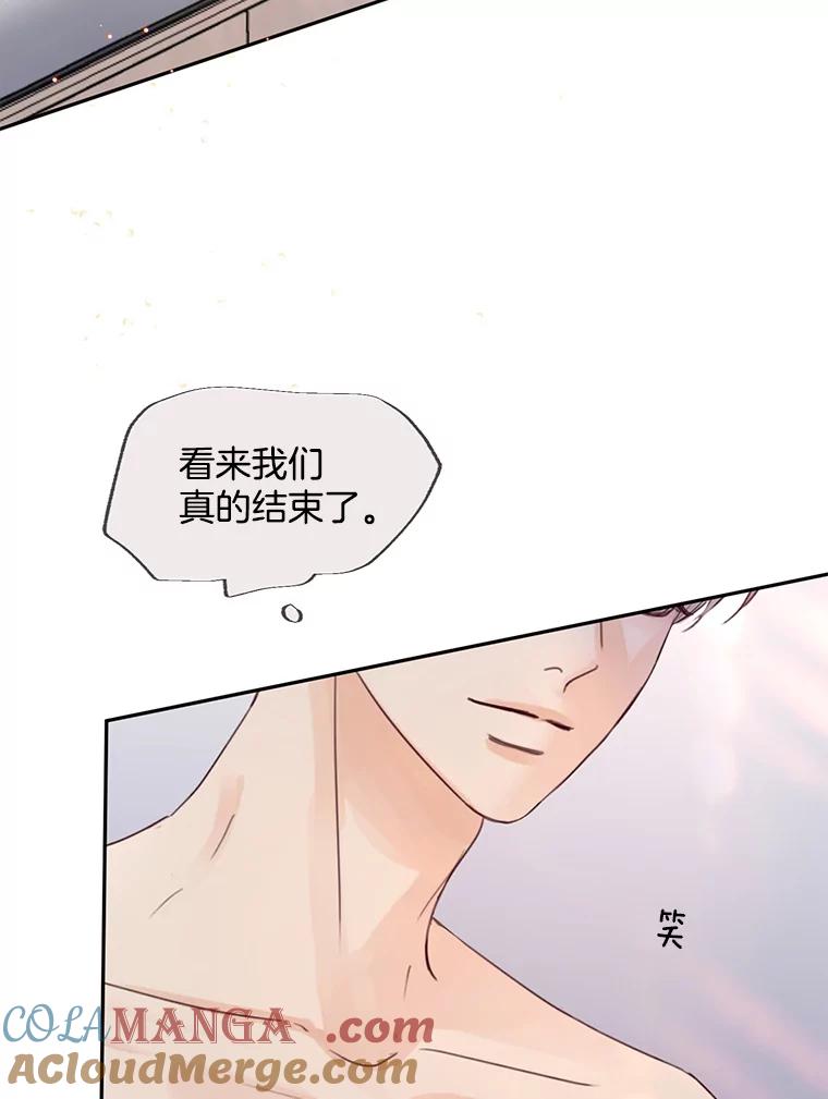 《触发嫉妒》61.害怕失去 第109页