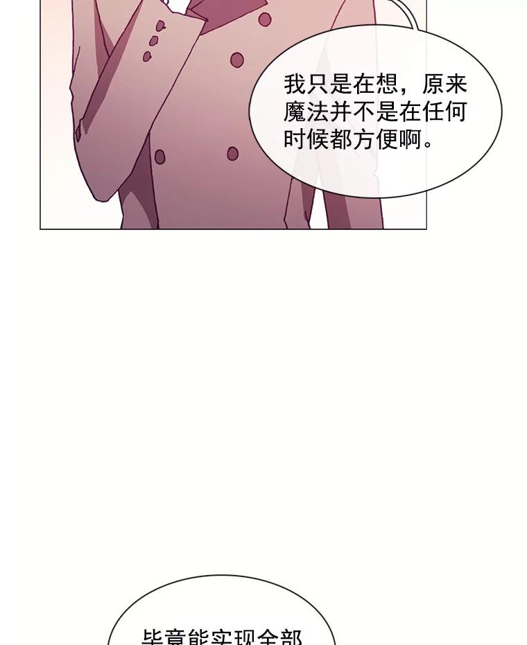 《图书馆需要魔女》62.魔女的分类 第57页
