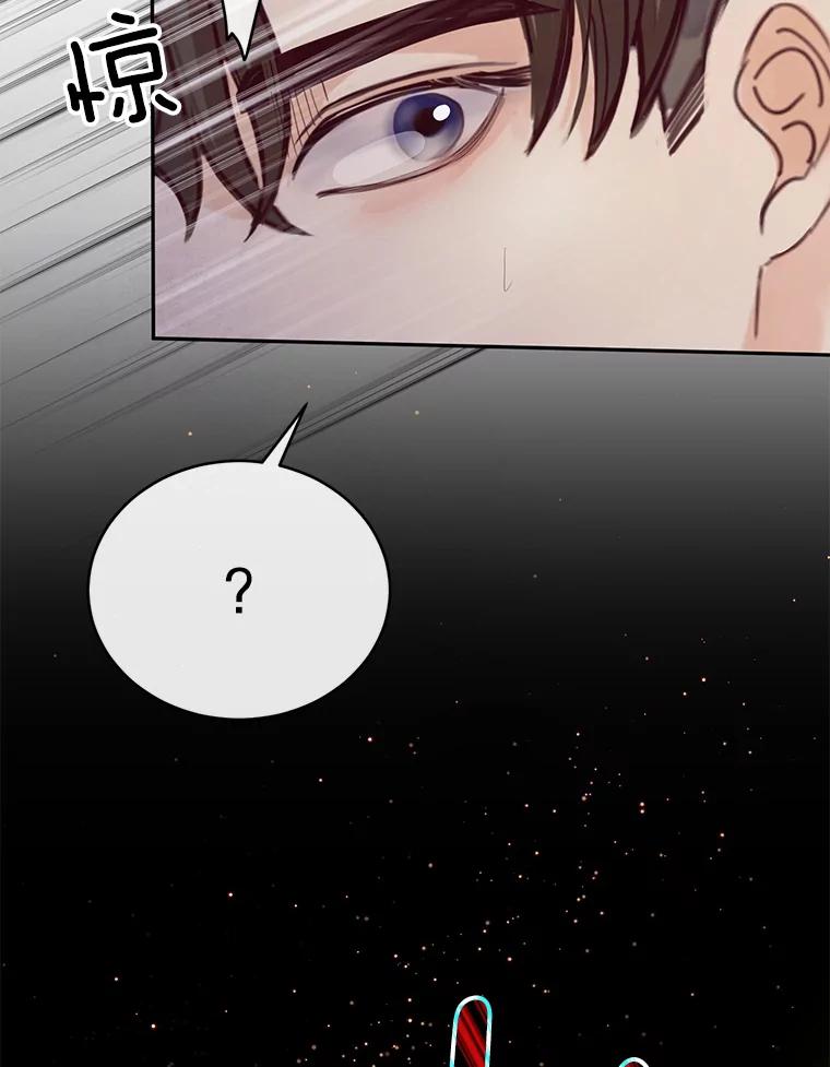 《触发嫉妒》61.害怕失去 第19页