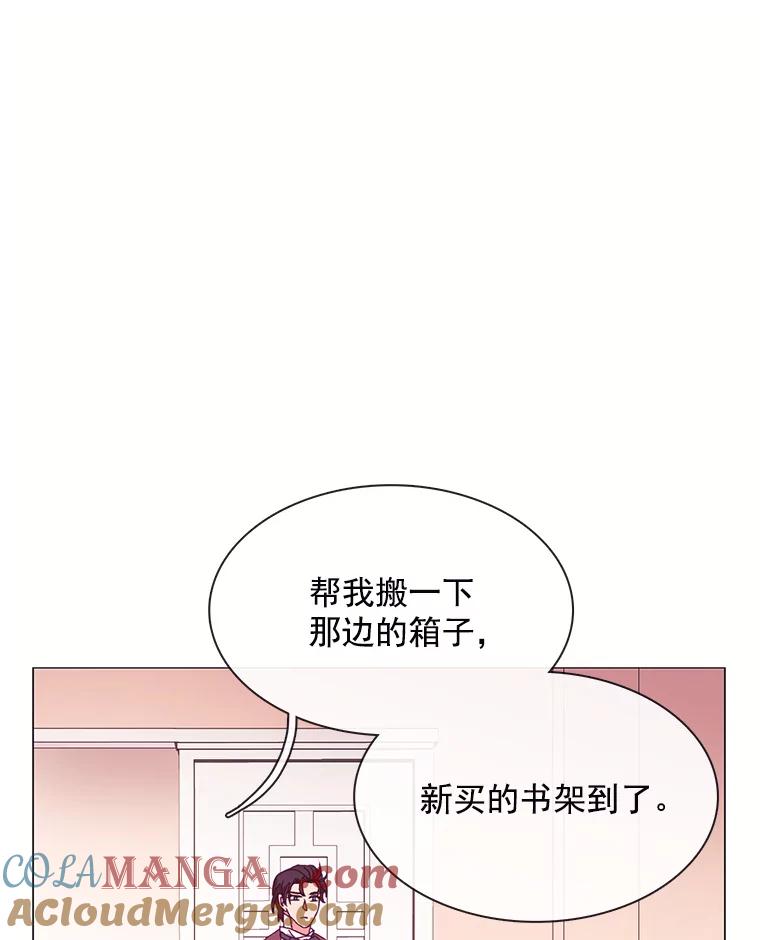 《图书馆需要魔女》62.魔女的分类 第37页