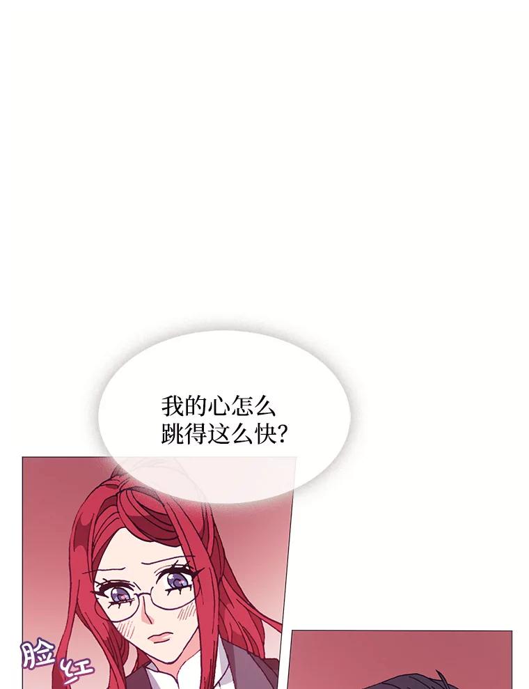 《图书馆需要魔女》62.魔女的分类 第20页