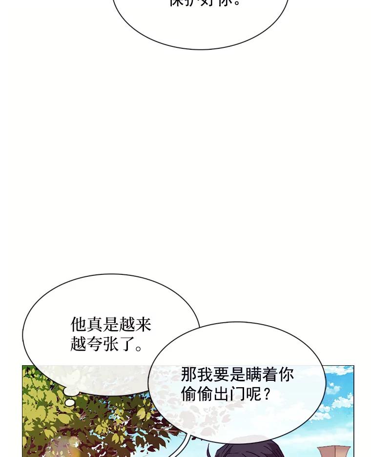 《图书馆需要魔女》62.魔女的分类 第2页