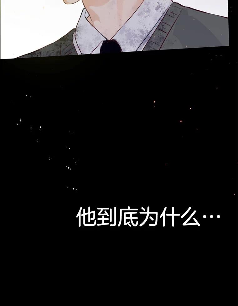 《触发嫉妒》61.害怕失去 第23页