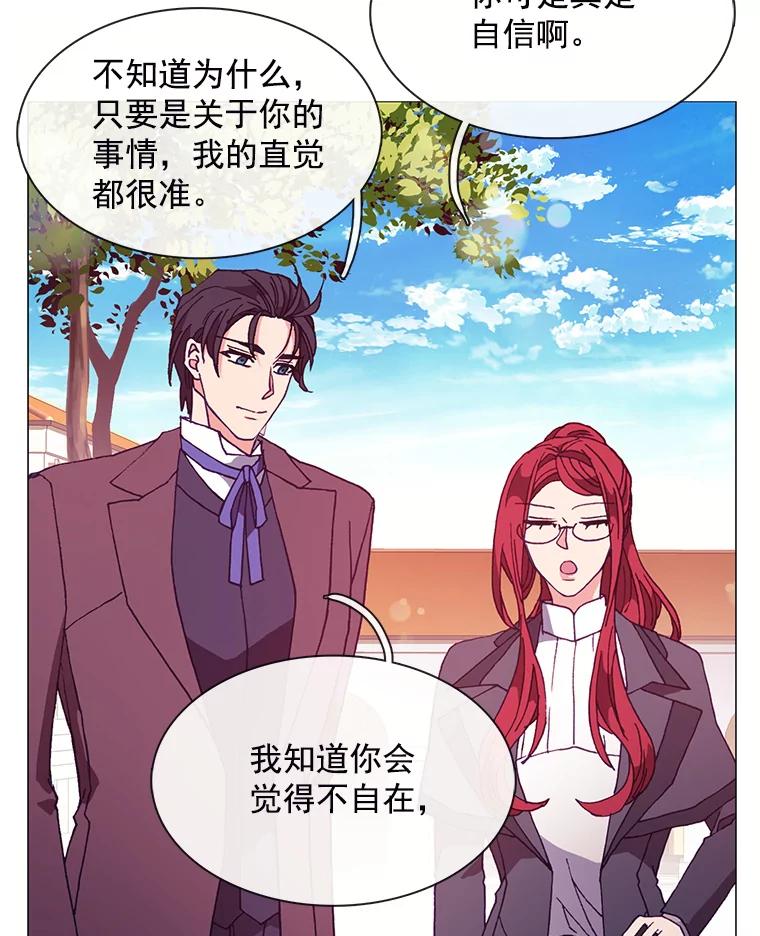 《图书馆需要魔女》62.魔女的分类 第6页