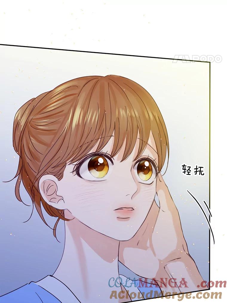 《触发嫉妒》61.害怕失去 第77页