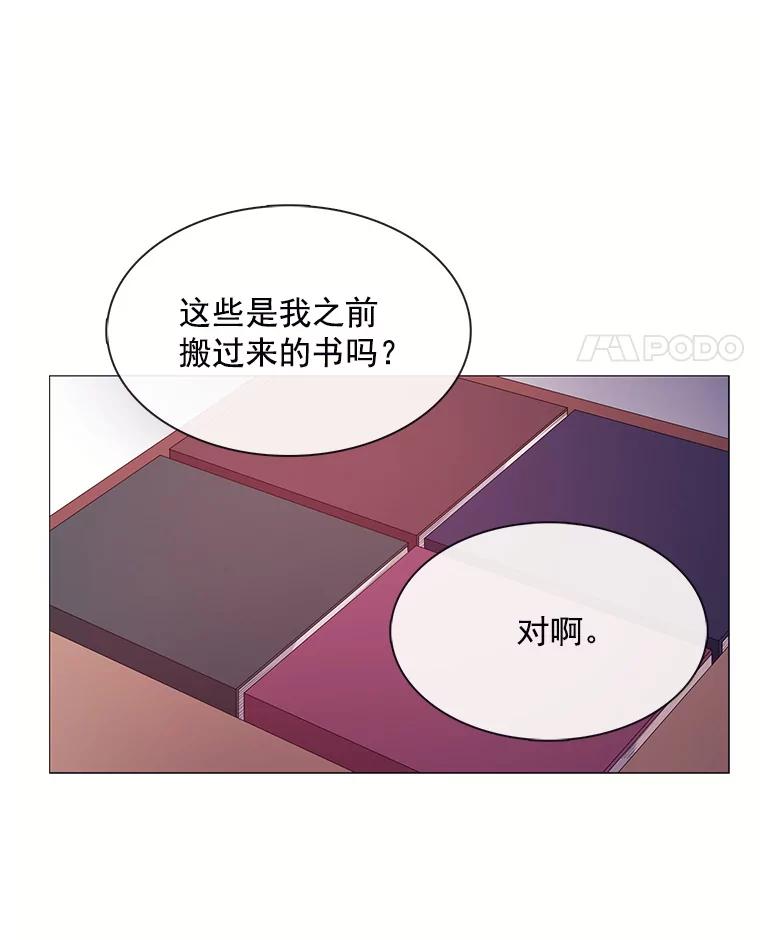 《图书馆需要魔女》62.魔女的分类 第39页