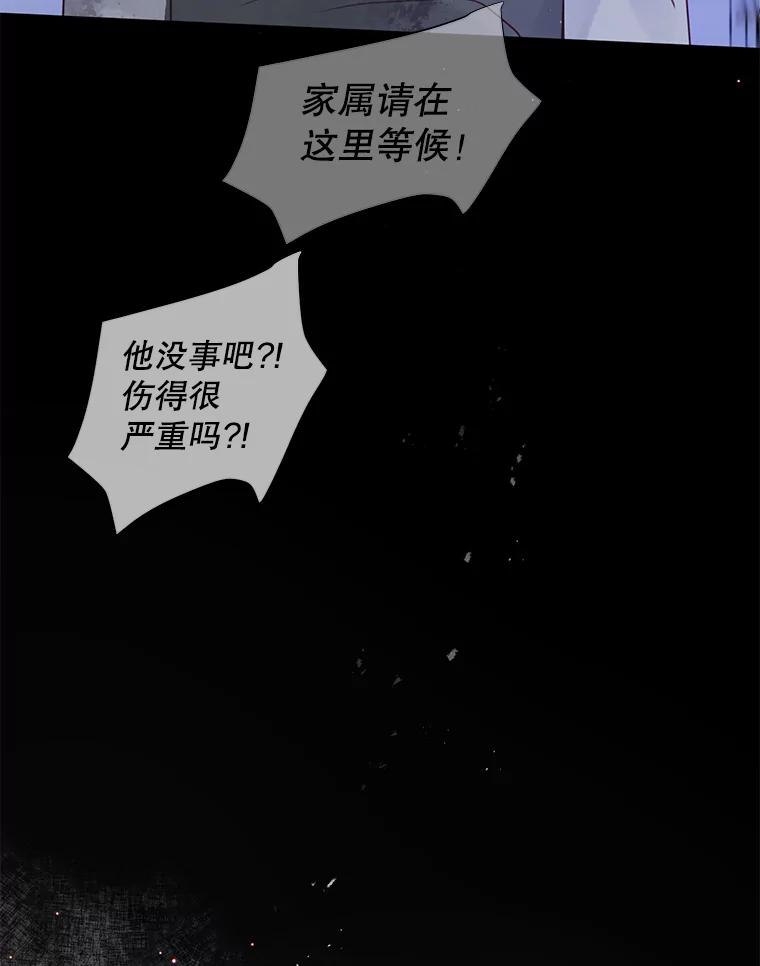 《触发嫉妒》61.害怕失去 第6页