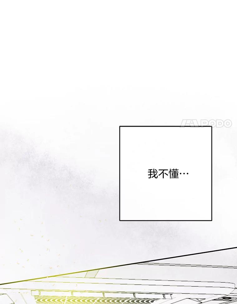 《触发嫉妒》61.害怕失去 第14页
